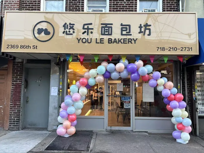 You Le Bakery (悠乐面包坊) Picture 3