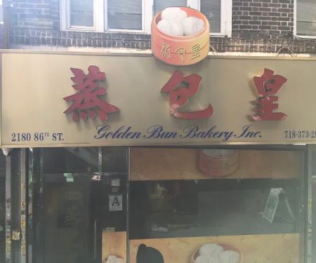 Golden Bun Bakery