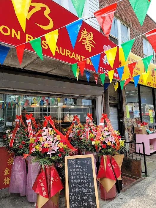 Carnation Restaurant Inc. 康乃馨 Picture 4