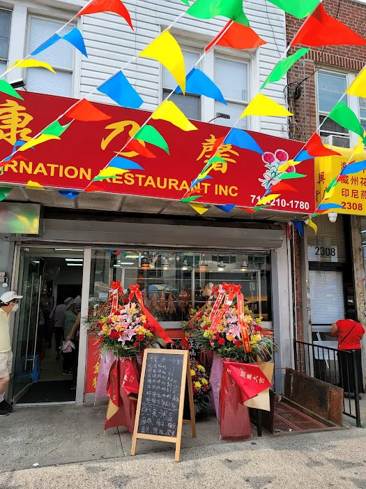 Carnation Restaurant Inc. 康乃馨 Picture 1