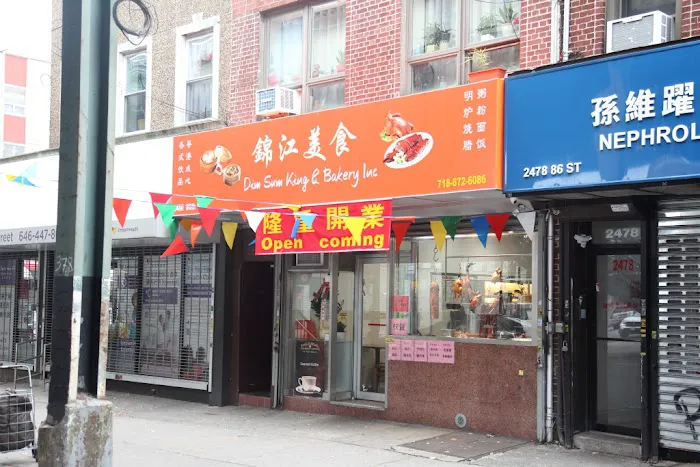 Dim Sum King & Bakery 锦江美食 Picture 1