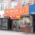 Dim Sum King & Bakery 锦江美食