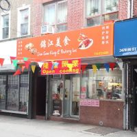 Dim Sum King & Bakery 锦江美食 ico