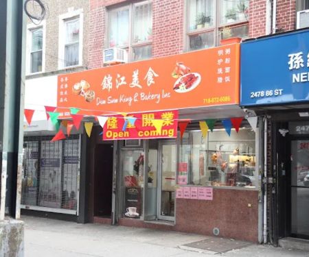 Dim Sum King & Bakery u9526u6c5fu7f8eu98df