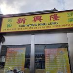 Sun Wong Hing Lung