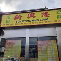 Sun Wong Hing Lung ico