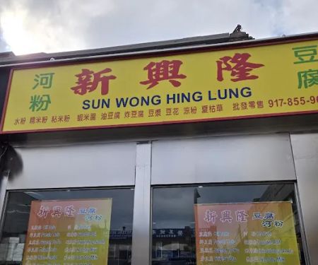 Sun Wong Hing Lung