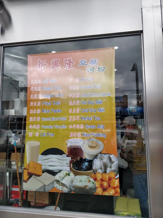 Sun Wong Hing Lung Picture 2