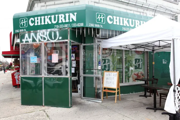 Chikurin Picture 1