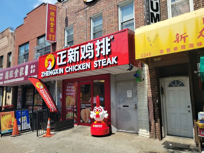 ZHENGXIN CHICKEN STEAK Picture 5