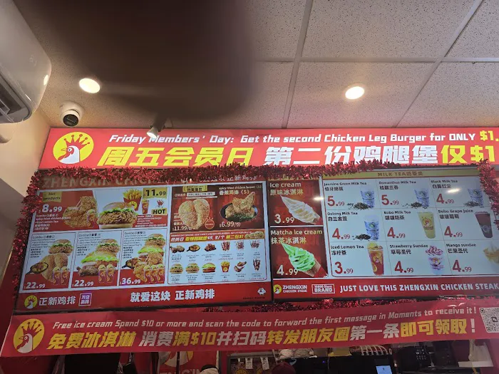ZHENGXIN CHICKEN STEAK Picture 6
