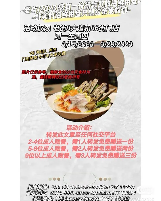 LaoJie Hotpot Picture 10