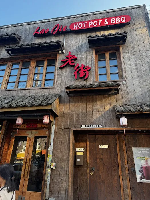LaoJie Hotpot Picture 3