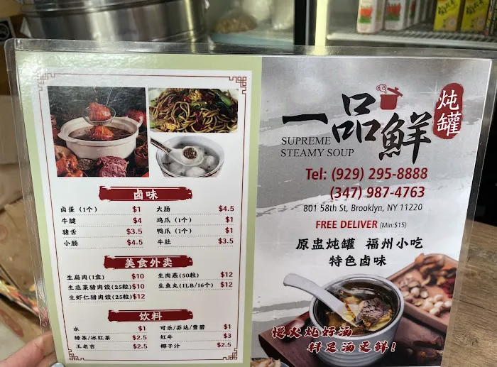 Supreme Steamy Soup 一品鲜炖罐 Picture 2