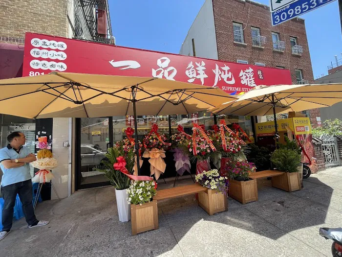 Supreme Steamy Soup 一品鲜炖罐 Picture 5