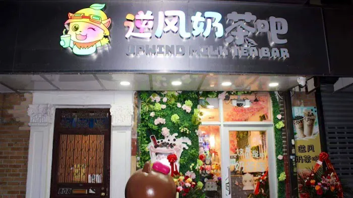 Up Wind Milk Tea Bar Picture 4