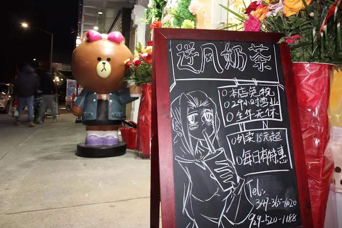 Up Wind Milk Tea Bar Picture 10