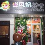 Up Wind Milk Tea Bar
