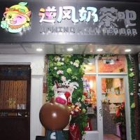 Up Wind Milk Tea Bar ico