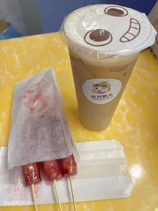 NF Bubble Tea Picture 10