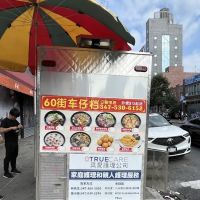 Taishan Style Brunch - Mobile Food Vendor ico