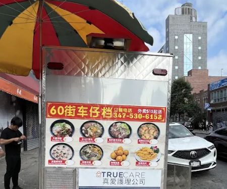 Taishan Style Brunch - Mobile Food Vendor