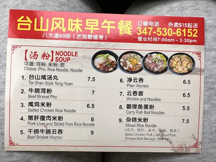 Taishan Style Brunch - Mobile Food Vendor Picture 8