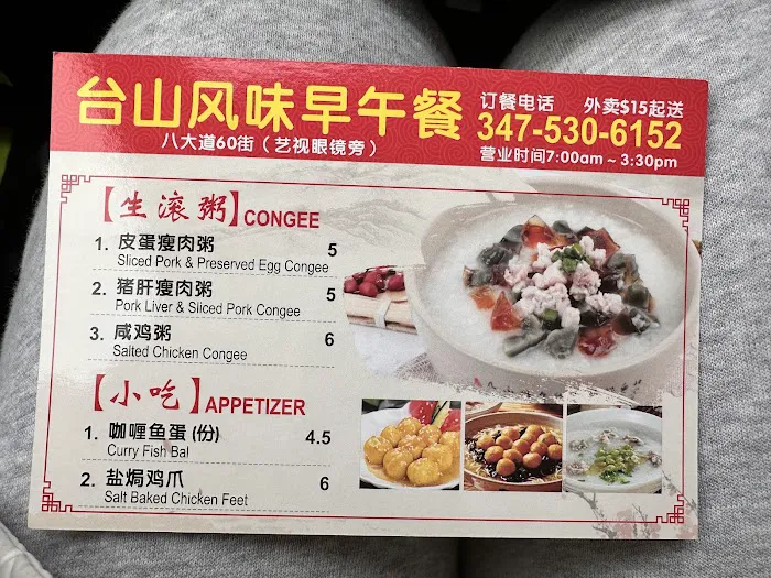 Taishan Style Brunch - Mobile Food Vendor Picture 7