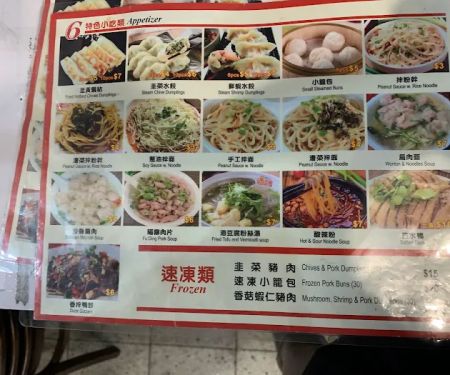 Old Duck Noodle