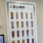 JOOY TEA SHOPPE (BROOKLYN 60ST)