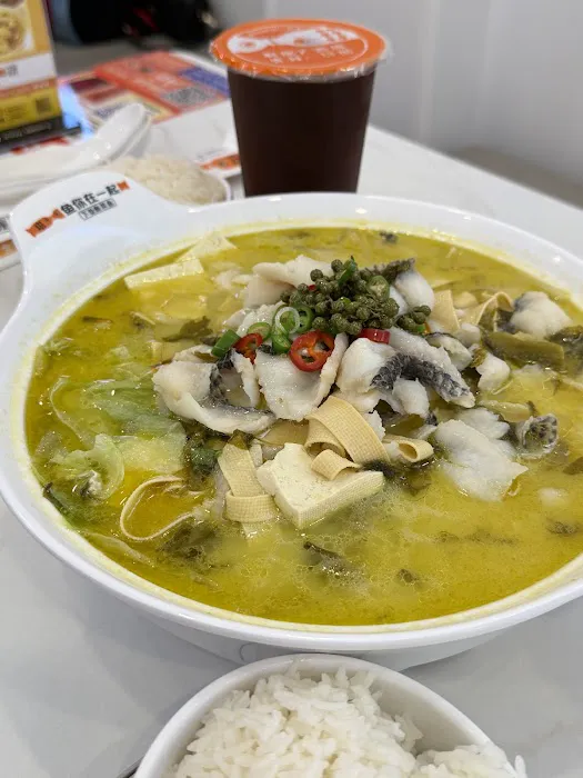 鱼你在一起(八大道)Fish With You 酸菜鱼 Picture 10