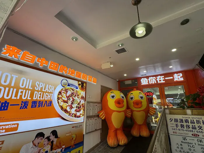 鱼你在一起(八大道)Fish With You 酸菜鱼 Picture 9