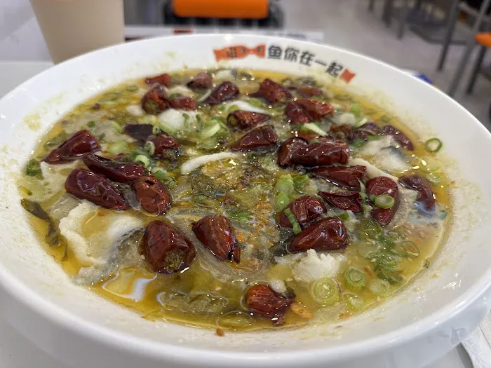 鱼你在一起(八大道)Fish With You 酸菜鱼 Picture 1