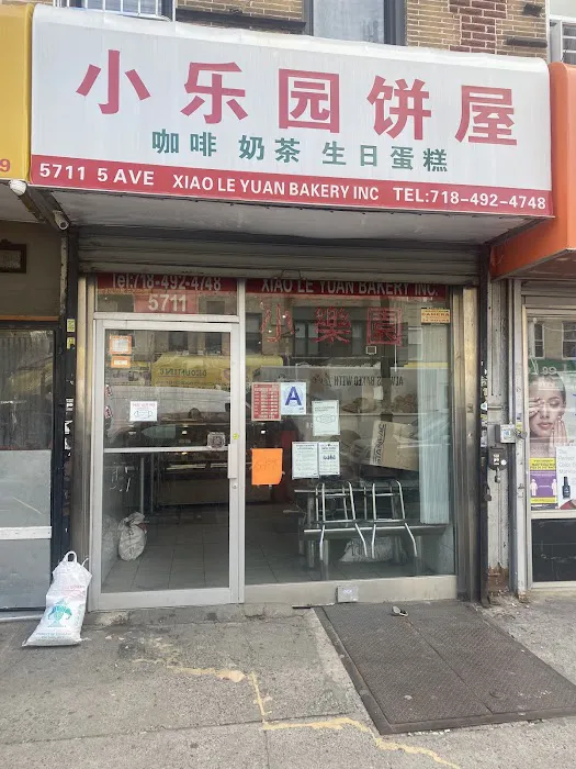 Xiao Le Yuan Bakery Picture 4