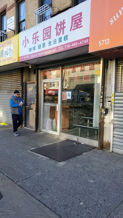 Xiao Le Yuan Bakery Picture 1