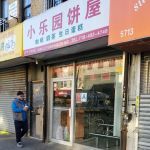 Xiao Le Yuan Bakery