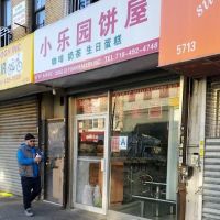 Xiao Le Yuan Bakery ico
