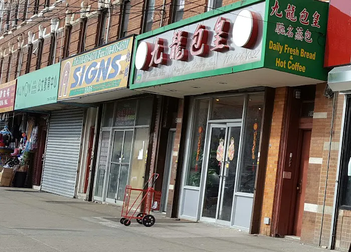 Wing Lee Bakery Picture 9