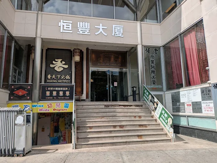 Xiang Hotpot-Brooklyn Picture 2