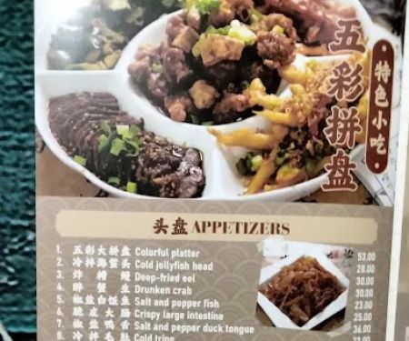 X KITCHEN INC 澜粤食府
