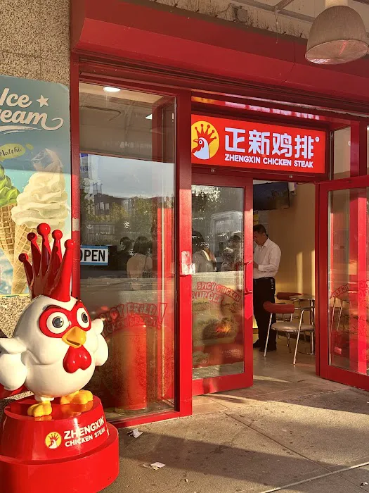 ZHENGXIN CHICKEN STEAK Picture 9