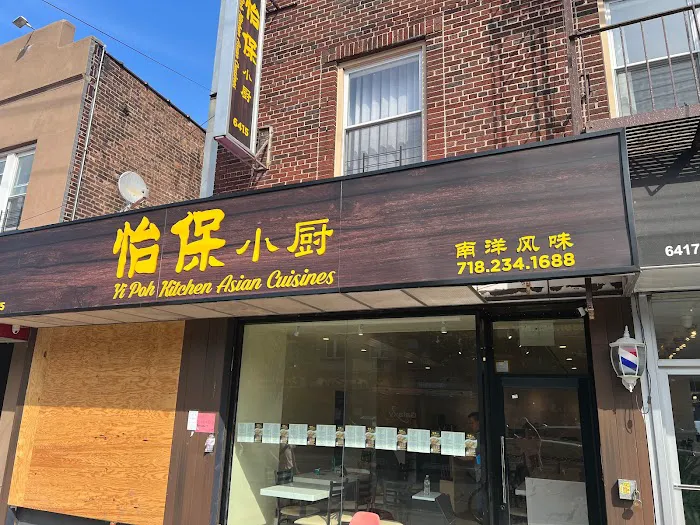 Yi Poh Kitchen Asian Cuisine Picture 9