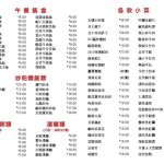 Mei Jade House Restaurant