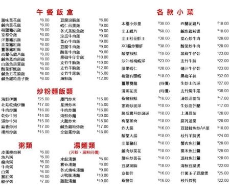 Mei Jade House Restaurant