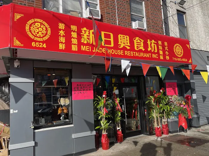 Mei Jade House Restaurant Picture 3