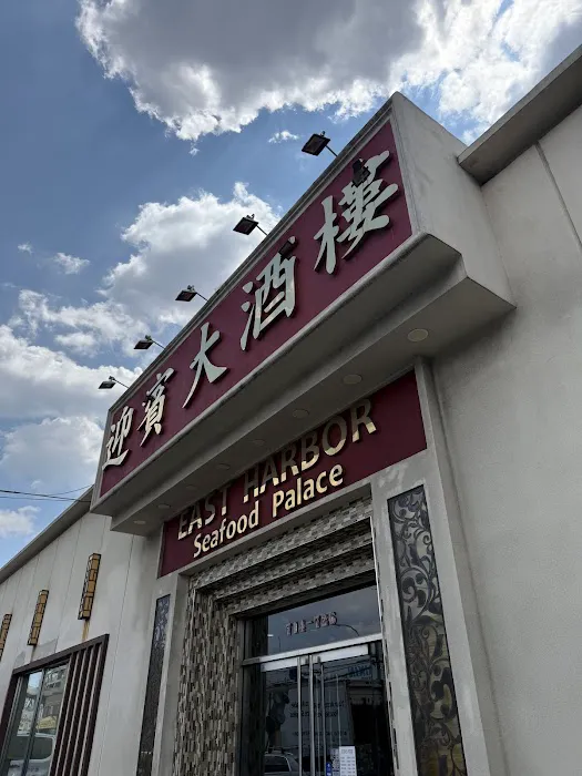 East Harbor Seafood Palace Picture 4