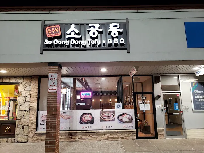SGD DUBU SO GONG DONG TOFU & KOREAN BBQ Picture 7