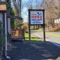 Tappan Sushi & Sashimi ico