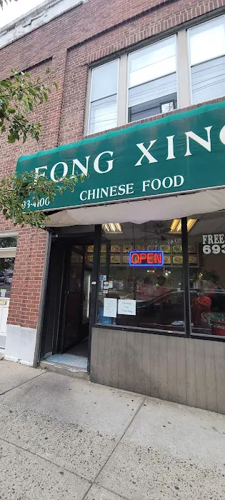 Fong Xing Picture 6