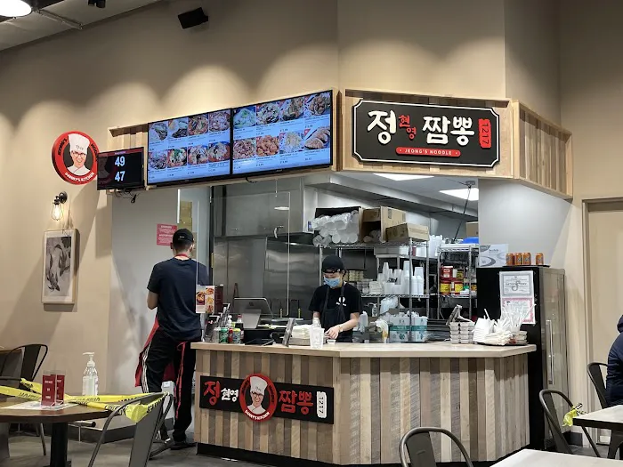 Jeong’s Noodle (Danny’s kitchen) Picture 5